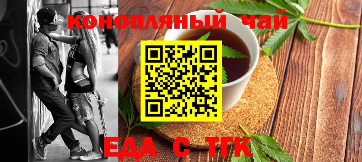 Усолье-Сибирское  Печенье с ТГК конопля  Вход с VPN 