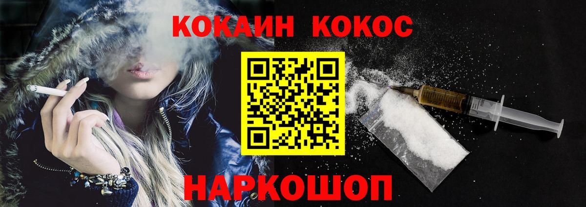 Кокаин  Cocaine Боливия  Усолье-Сибирское  Вход с VPN  Cocaine FishScale 