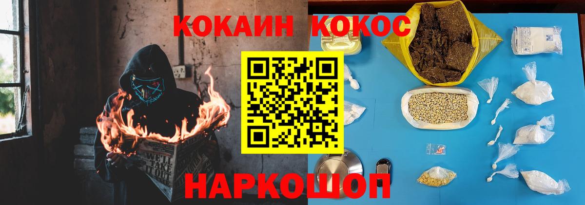 Кокаин Эквадор Усолье-Сибирское