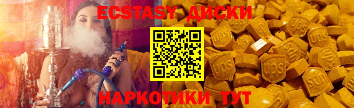 OMG ТОР  Экстази  Усолье-Сибирское  Ecstasy таблы  Вход с VPN  ЭКСТАЗИ mix  где продают  