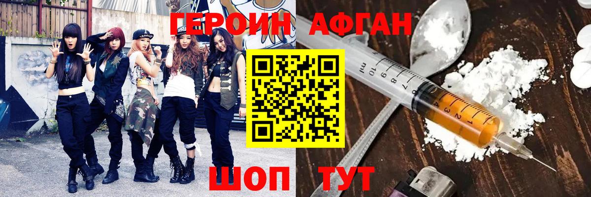 ГЕРОИН VHQ Усолье-Сибирское