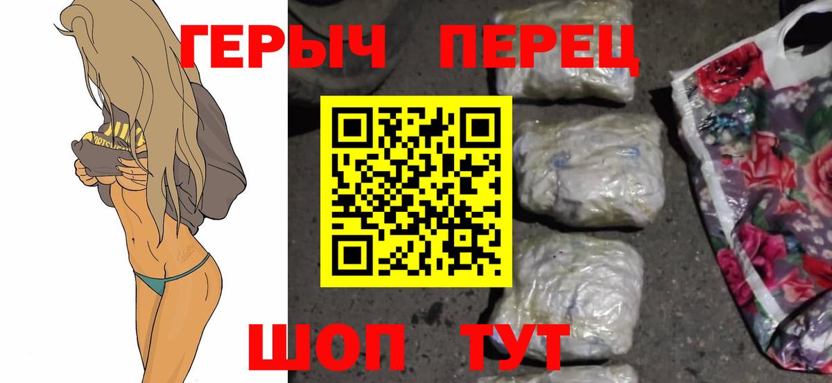Героин гречка  Вход с VPN  Усолье-Сибирское 