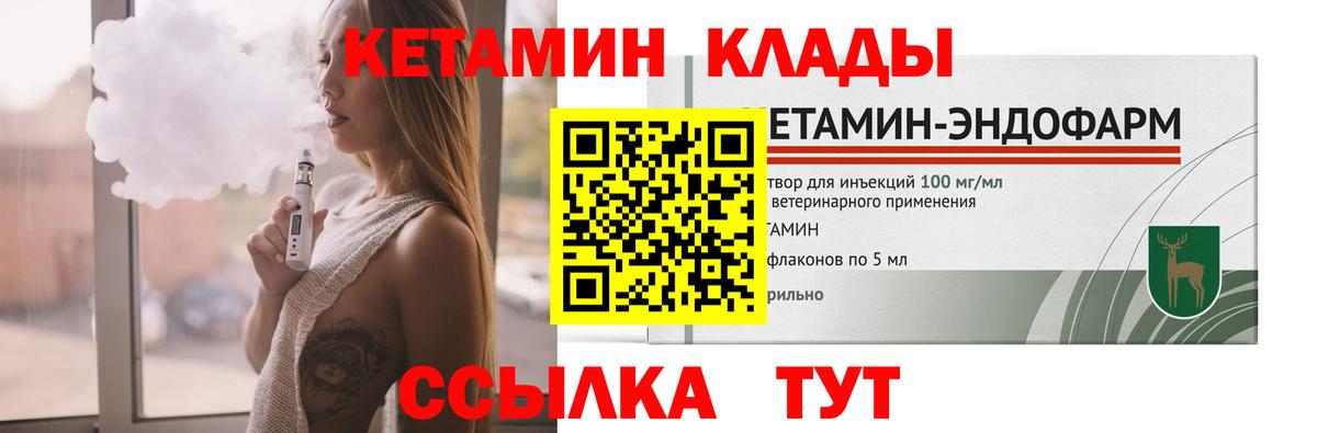 Кетамин ketamine  blacksprut сайт  Вход с VPN  Усолье-Сибирское  КЕТАМИН ketamine 