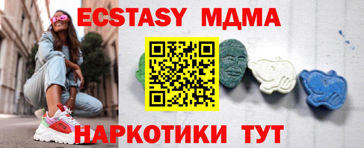MDMA Molly Усолье-Сибирское