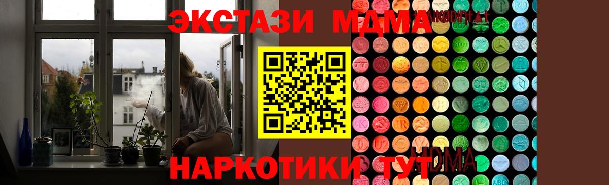 МДМА VHQ  MDMA Molly  Усолье-Сибирское  Вход с VPN 
