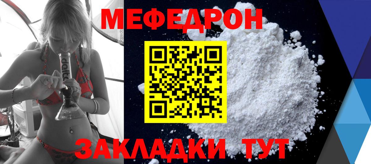 Усолье-Сибирское  Меф кристаллы  Мефедрон  Вход с VPN  Меф мяу мяу  МЕФ 