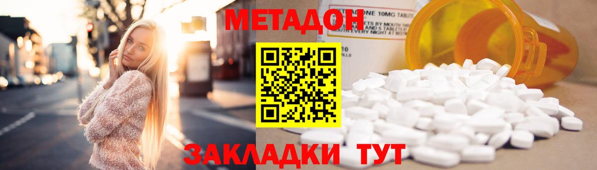 Метадон VHQ Усолье-Сибирское