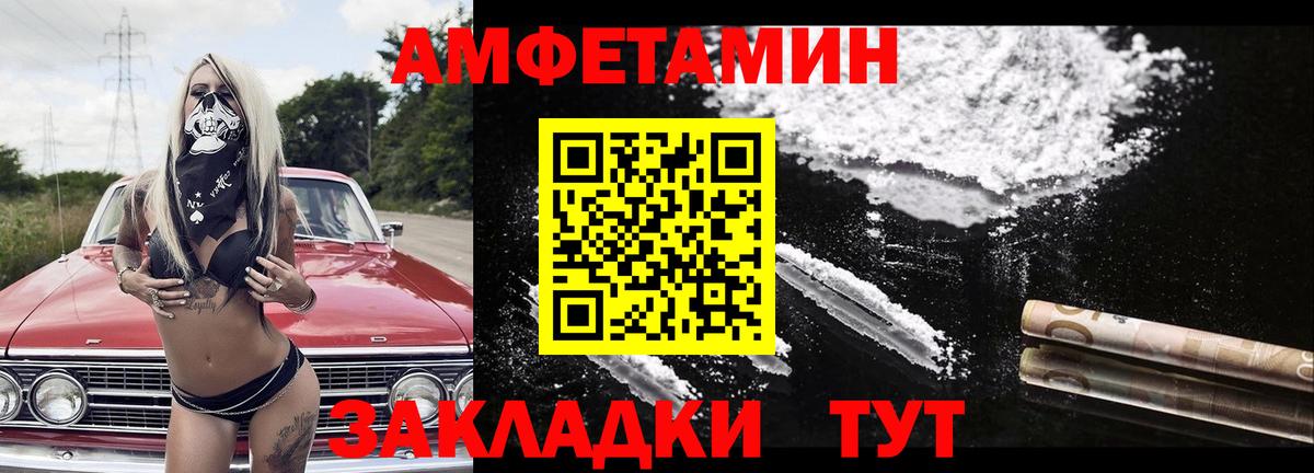 Усолье-Сибирское  Первитин мет  Вход с VPN  Первитин мет 