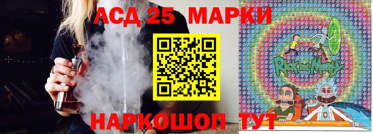 Марки 25I-NBOMe 1500мкг Усолье-Сибирское