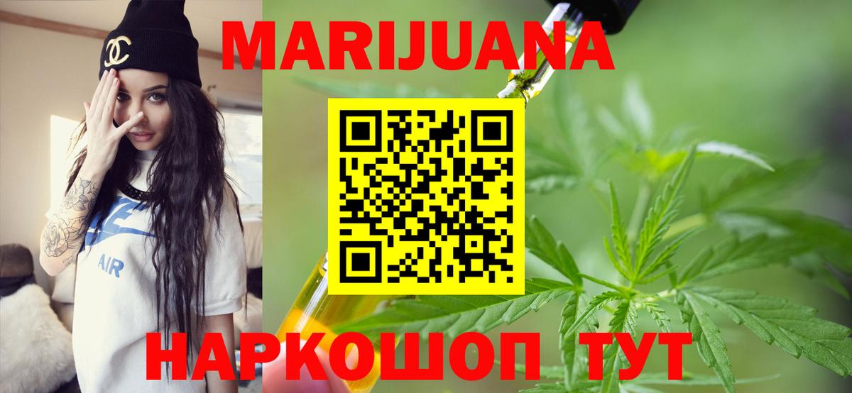 Бошки Шишки индика  МАРИХУАНА LSD WEED  Шишки марихуана OG Kush  Канабис ГИДРОПОН  Усолье-Сибирское  Вход с VPN 
